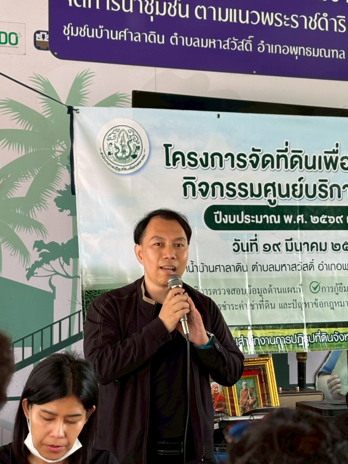 title - ส.ป.ก.นครปฐม จัดโครงการศูนย์บริการประชาชนในลักษณะศูนย์บริการเคลื่อนที่ (Mobile Unit) ในระดับอำเภอ ครั้งที่ 1 ปีงบประมาณ พ.ศ. 2569